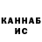Канабис THC 21% Emil sjostedt