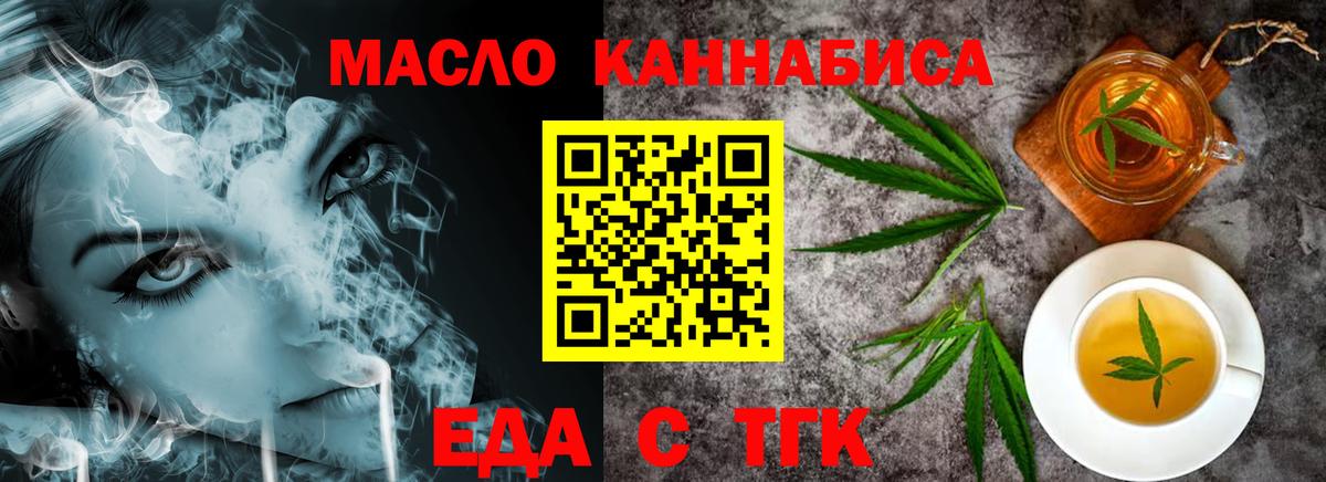 Печенье с ТГК конопля  Вход с VPN  Кингисепп 