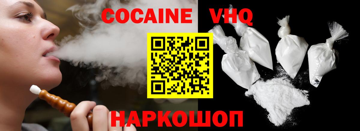 COCAIN 98% Кингисепп