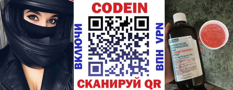 ОМГ ОМГ маркетплейс  Кингисепп  Кодеиновый сироп Lean Purple Drank  купить  