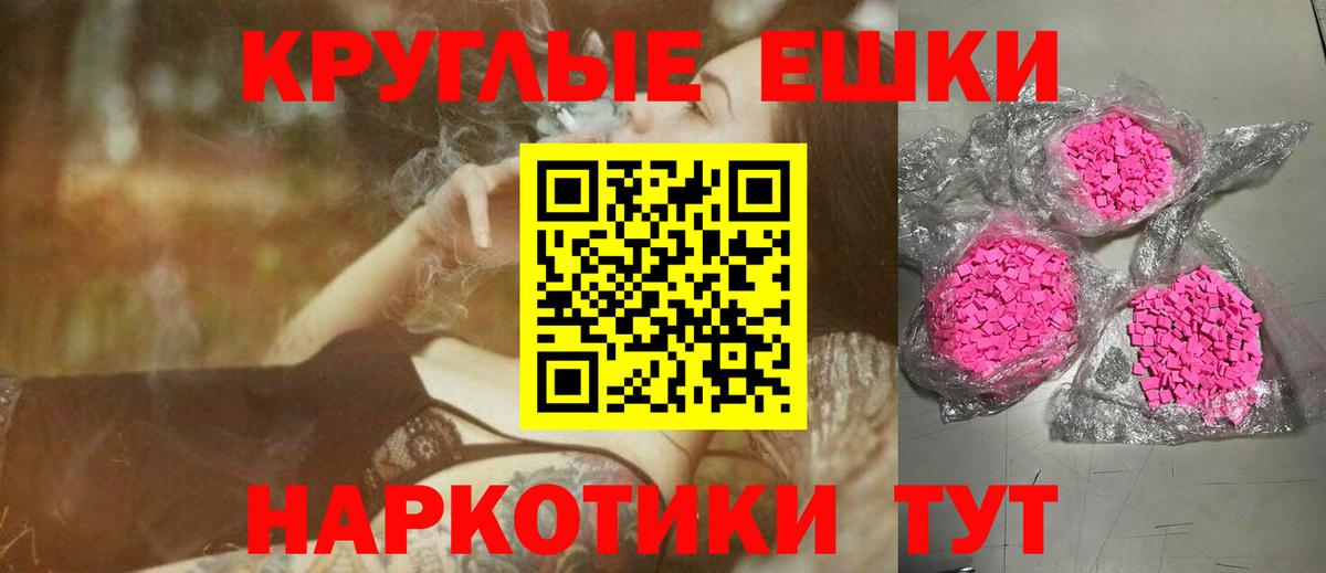 ЭКСТАЗИ MDMA Кингисепп