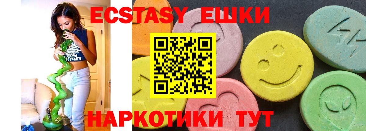 где купить наркотик  Ecstasy  Вход с VPN  Ecstasy 300 mg  Ecstasy VHQ  Кингисепп 