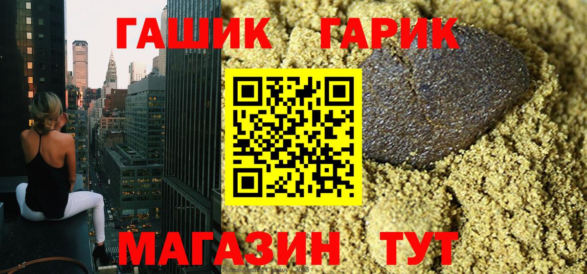 Гашиш Premium  ГАШИШ ice o lator  Вход с VPN  продажа наркотиков  Кингисепп 