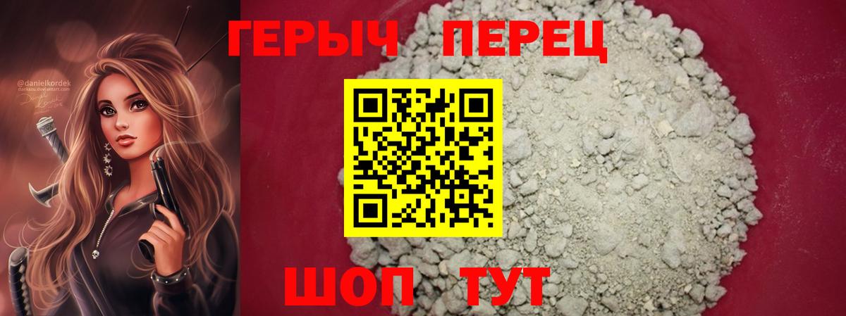 Героин Афган Кингисепп