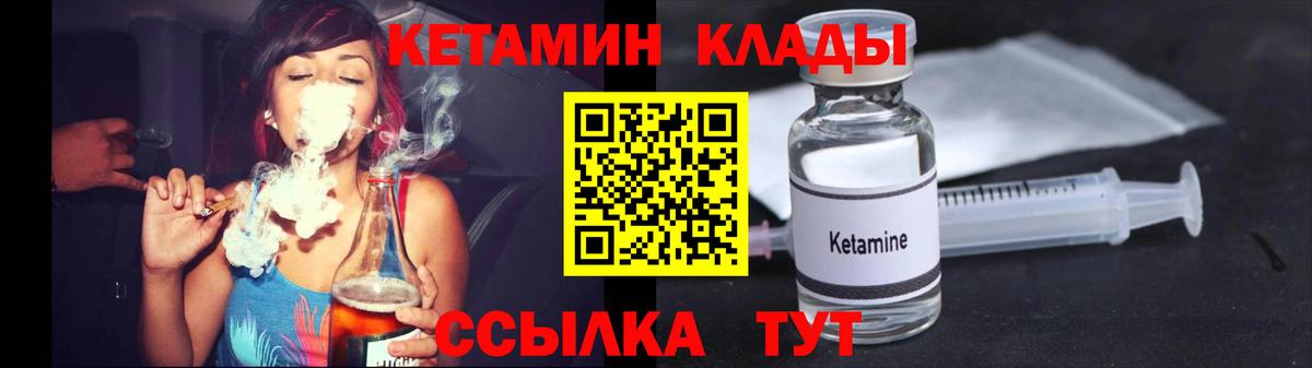 Кингисепп  Кетамин VHQ  КЕТАМИН VHQ  Вход с VPN 