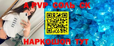 соль ск Краснокаменск