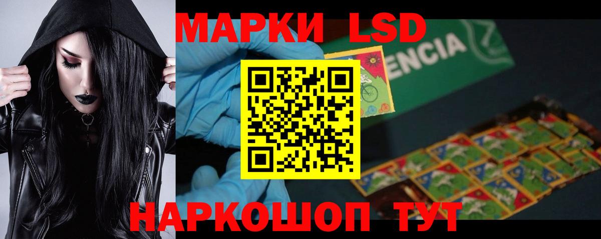 ЛСД экстази ecstasy Кингисепп