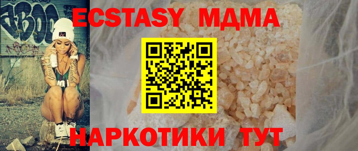 MDMA Molly Кингисепп