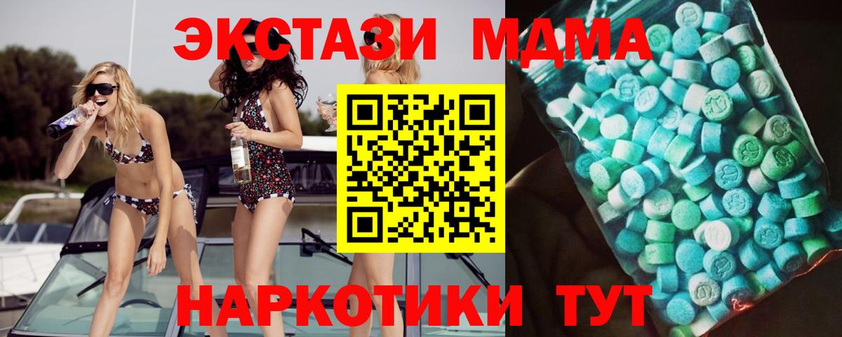 МДМА Molly  Вход с VPN  МДМА  MDMA молли  Кингисепп 