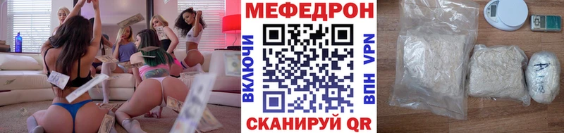 что такое наркотик  Кингисепп  Мефедрон VHQ 