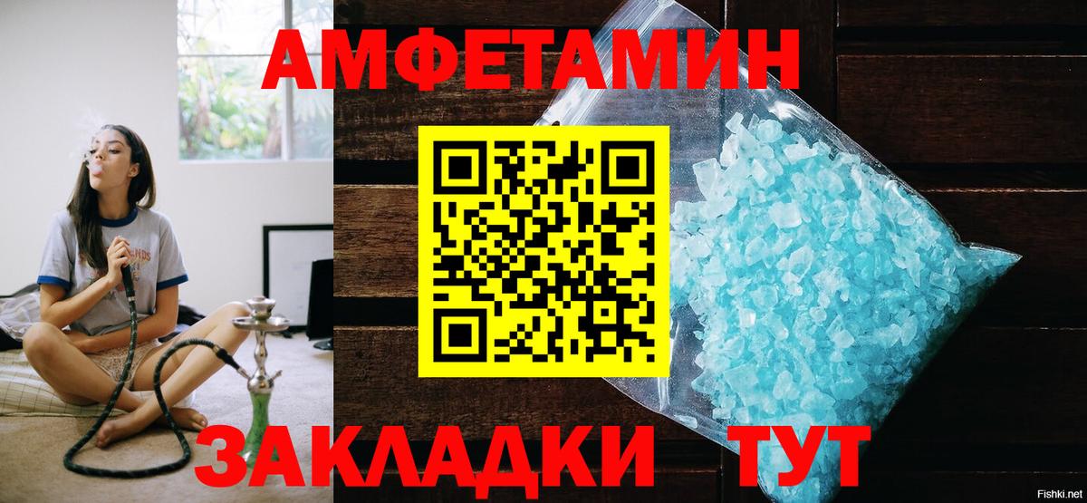 МЕТАМФЕТАМИН винт Кингисепп