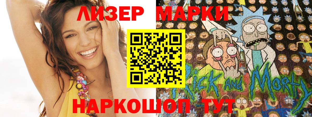 Марки NBOMe 1,5мг Кингисепп