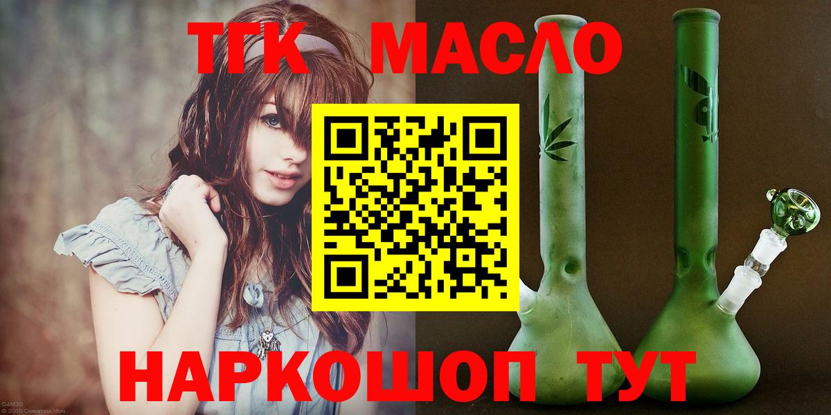 Дистиллят ТГК вейп с тгк Кингисепп